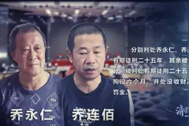 涉黑资产超33亿，拉拢官员200余人！云南扫黑第一大案细节曝光图片