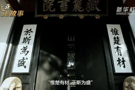 惟楚有材，于斯为盛图片