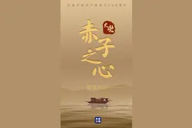 大党丨赤子之心图片