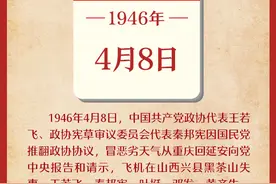 4月8日图片