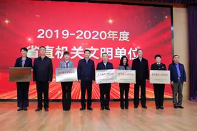 陕西省5所省直机关被授予2019-2020年度省直机关文明单位称号图片