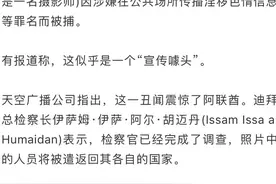 多名女子在阳台拍裸照，后续来了图片