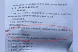 国家明令禁止收取天然气开口费，河南禹州为何顶风违规？图片