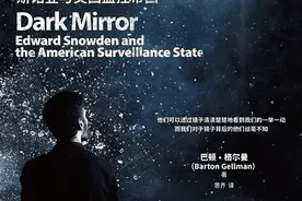 李公明︱一周书记：在黑镜前面的……斯诺登与格尔曼图片