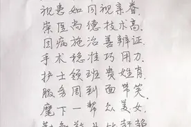 连续报道（2）来扬州游玩摔骨折的上海大妈，出院前写了封颇见“功力”的感谢信图片