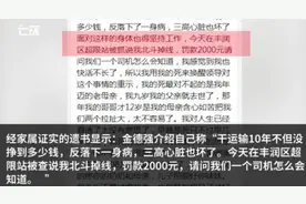 奥卡姆剃刀｜卡车司机自杀背后：北斗定位很容易掉线吗？图片