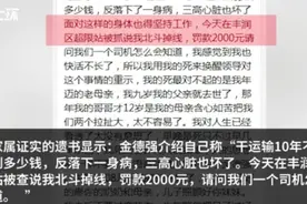 奥卡姆剃刀｜卡车司机自杀背后：北斗定位很容易掉线吗？图片