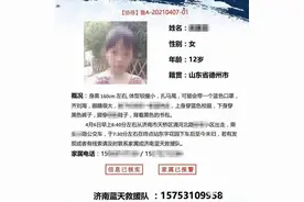 在同学家玩游戏！济南被骑电动车男子带走的12岁女孩已找到图片