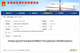 明确了！儿童免票有了具体细则图片