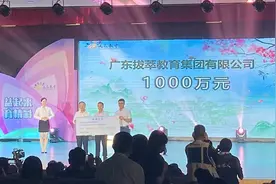 1.6亿捐资“撑”教育！顺德大良各界为教育慷慨解囊图片