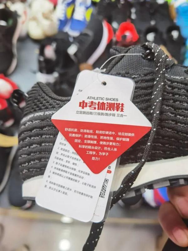 跳远穿什么鞋（穿这种鞋能提高成绩中考体测鞋热卖）
