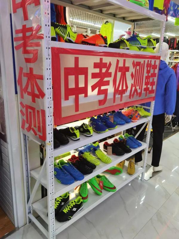 穿这种鞋能提高成绩？“中考体测鞋”热卖，靠它提分有点悬