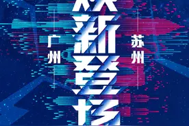 中超赛程揭晓：揭幕战广州德比观众进场，申花首轮战国安图片