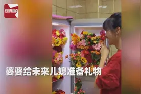 婆婆给未来儿媳准备一冰箱新婚礼物，打开瞬间女孩脸红了图片