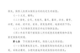 普通业主也能为自己的房子上保险，发生这种情况可理赔图片