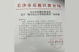 西江小学确定引入博才，今年9月开学，滨江4个楼盘业主子女将就读图片