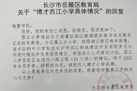 西江小学确定引入博才，今年9月开学，滨江4个楼盘业主子女将就读图片