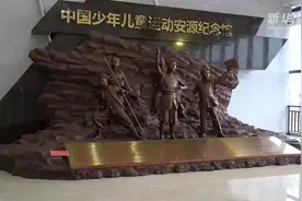 “源来”如此丨从7到1.3亿——永不褪色的红领巾图片