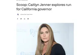 美媒：美国前奥运冠军凯特琳·詹纳考虑竞选加州州长图片