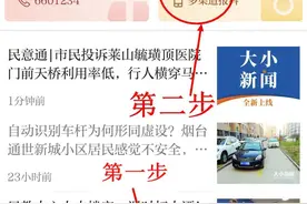 民意通｜家长咨询：学生开学后还能不能去小饭桌？图片