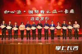 启动文旅消费季 湘鄂赣文旅一卡通首发图片
