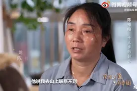 戍边烈士陈祥榕妈妈：我只想知道我儿子在战斗的时候，勇不勇敢…图片