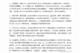 为教师减负要落到实处！江西再发文图片