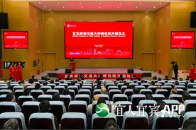 宜宾西南交通大学研究院开园图片