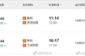 4月10日起，荆州动车直达武汉天河机场图片