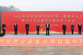 重磅！2021年淳安县重点项目第一批集中开工图片