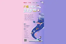 「499元5次」SMG广播主持带你玩！上海广播小超人亲子护照限量发行图片