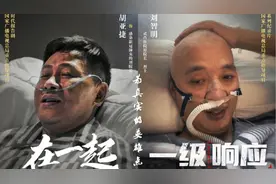 参演《在一起》胡亚捷向纪录片《一级响应》中抗疫医护原型致敬图片