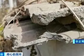 央视曝光：闹心的厕所图片