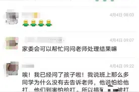 广州荔湾一小学生被同学铅笔戳伤？专家建议，同学双方均需心理教育图片