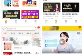 电商平台成教培机构拉新阵地“教育+消费”都有哪些新玩法图片