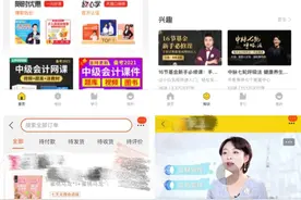电商平台成教培机构拉新阵地“教育+消费”都有哪些新玩法图片