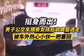 淄博男子回应推回公交猥亵男：路遇“咸猪手”，就得这么干！女朋友夸我很勇敢图片