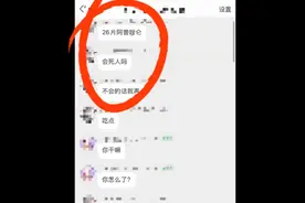 生死2小时！广东网友报警救助芜湖轻生女孩图片