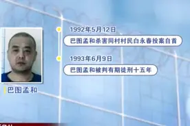 内蒙古：“纸面服刑”案28年水落石出  74人被问责视频封面
