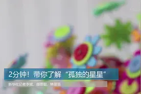 自闭症与肠道问题有关？中国科学家团队有新发现图片