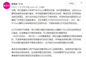唯品会、得物各拿“铁证”开撕，GUCCI腰带真假成罗生门图片
