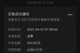 苹果“钱包”给交通卡充值200元一周未到账，银行、苹果和公交公司都说没看见图片