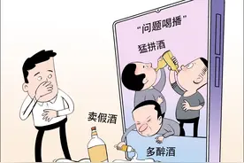 “喝喝喝”的背后，谁在“呵呵呵”？——“问题喝播”治理“断根难”调查图片