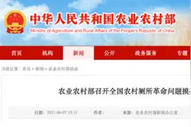 农村改厕，好事如何办好？图片