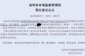 “大学生丢失身份证后成董事长”续：浮现25家“影子公司”图片