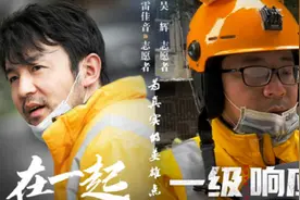 雷佳音致敬纪录片《一级响应》中快递小哥原型图片