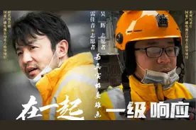 雷佳音致敬纪录片《一级响应》中快递小哥原型图片