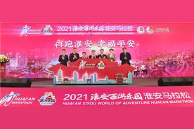 “淮马”倒计时！参赛服、奖杯首亮相图片