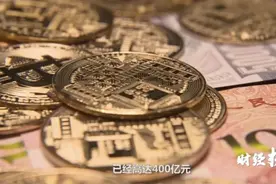 “对不起，我们跑路了”！400亿虚拟币投资，实为传销组织！200万人卷入、3000多层传销层级...图片