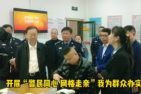株洲：李晓葵赴东湖社区开展“警民同心 网格走亲”我为群众办实事活动视频封面